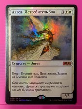 Russian Foil Baneslayer Angel Core Set 2021 M21 MTG picture