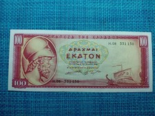 🇬🇷 Greece 100 drachmai 1955  P-192b xf Banknotes 091326-3 picture