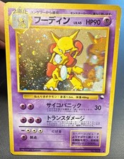 Pokémon 1996 Masaki Alakazam No.065 Japanese Vintage w/Swirl picture