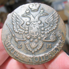 1792 EM Russia Catherine II 5 Kopeks Large Copper Coin Imperial Eagle picture