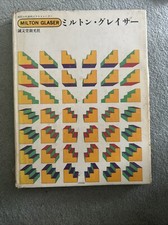 FIRST EDITION ‘Milton Glaser’ : Tadanoori Yokoo published by Gordon Fraser picture