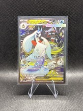 Mega Froslass ex 233/193 M2a: High Class Pack: Mega Dream Ex Holo (Japanese) picture