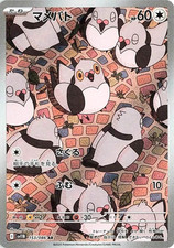 Pidove AR 153/086 SV11B Black Bolt Pokemon Card Japanese NM picture
