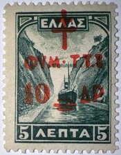 Travelstamps:1942 GREECE Stamp #RA70 Charity Tax Tuberculosis Overprint MNH OG picture