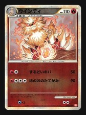Arcanine (Mirror Holofoil) 014/070 HP picture