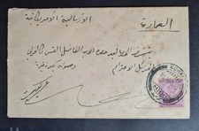 Kuwait George V 1929 Cover Condition As Pictures. picture