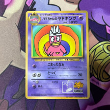 Hama-Chan s Slowking Pokemon Japanese CoroCoro Comics Promo Old Back 6 picture