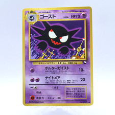 Haunter No.093 Vending Series 3 Old back Vintage Glossy Pokemon Card Japanese V2 picture