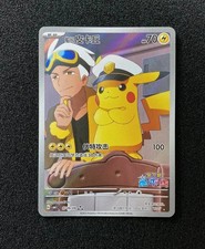 2025 Pokemon TCG S-CHN Captain Pikachu Gem Pack Vol.1 CBB1C #0709/09 Holo JW62 picture