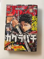Weekly Shonen Jump 2023 No. 42 Kagura Bachi First Episode From Japan picture