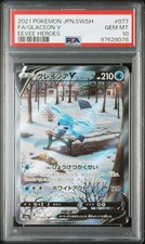 PSA 10 - Glaceon V 077/069 S6a Pokemon Japanese Eevee Heroes Full Art picture