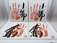 Konishiki Mitoizumi Sumo Wrestler Tegata Handprint Autograph Shikishi 4pc Set picture