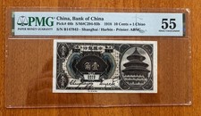 10 cents China 1918 Bank of China 10 cents = 1 chiao Harbin  Shanghai PMG 55 picture