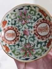 Qing Dynasty Chinese Miniature Porcelain Cup Bowl Antique, Hand-Painted picture