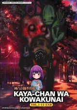 Kaya-chan wa Kowakunai Vol 1-12 End picture