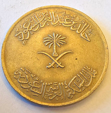 Saudi Arabia 100 Halala 1397 Aluminum-Bronze Coin, BN Color picture
