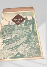 Northern Historical Gallery Vol 2 Hokkaido Fukuyama Park Matsumae Art Book picture