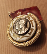 Yugoslavia Order of Labour with Red Flag Medal IKOM picture