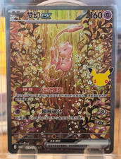2026 IN STOCK Pokemon S-Chinese Mew ex 30th Celebration SAR 30thC-129/103 NM picture