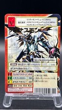 Dynasmon Digimon Card Game 2004 Bandai Foil Stamping Japanese Bx-123 picture