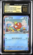 2026 POKEMON KOREAN #040/M-P MAGIKARP CGC 10 PRISTINE picture