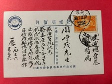 1936 China Xi’an Incident Chiang Kai-shek’s Release Postcard picture
