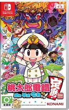 Momotaro Dentetsu: Showa, Heisei, Reiwa mo Teiban Switch Brand New Game Special picture