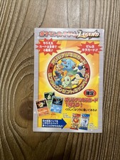 1 Sealed Japanese Pokémon Heart Gold Soul Silver Campaign Promo Pack. picture