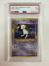 1997 Mew Holo With Nice Swirl 151 Fossil Pokemon Japanese Vintage PSA 7 picture