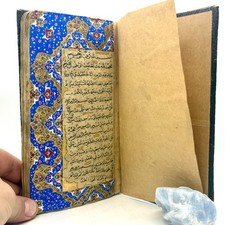 ARABIC MANUSCRIPT “Devotional Treatise” [1794] Illuminated, Koran Qu'ran picture
