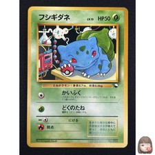 [NM] Bulbasaur Pokemon Card Japanese No.001 Quick Starter Gift Set Vintage BS62 picture