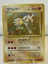 Hitmonlee No. 106 Mystery of the Fossils Holo JP Pokemon TCG Heavily Played picture