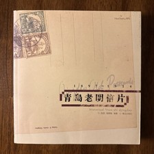 Historical View of Qingdao (Tsingtao) 1897-1914 - Chinese postcards book - GOOD picture