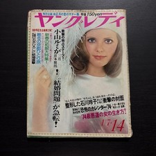 Vintage Young Lady Jan 14 1974 Showa 49 Double Issue Fashion Magazine Japan picture