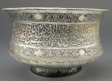 Safavid Tinned Copper Bowl Calligraphic 12 Imam Name Sufi Bowl 18th Century picture