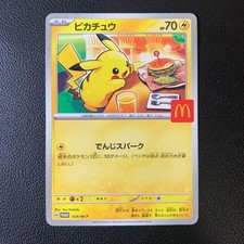 Pokemon Card Pikachu 020/M-P McDonald's Promo 2025 Japanese picture