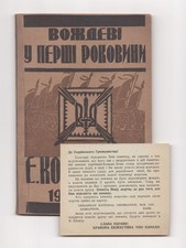 Rare Ukrainian Emigre Illustrated Book / Yevhen Konovalets, 1938–1939 picture