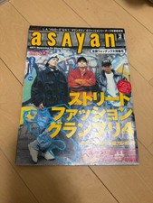 Asayan Feb 1997 Men's Street Fashion Magazine Vintage Archive picture