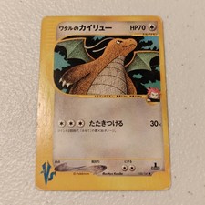 Lance's Dragonite 100/141 VS Series 1st Ed Vintage 2001 Japanese Pokemon Card picture