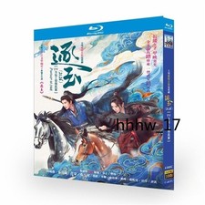 Pursuit of Jade Chinese Love Drama Blu-ray Free Region English Subtitle BD Disc picture