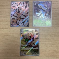 Pidove 153/086 Tranquill 154/086 Unfezant 155/086 AR Set Black Bolt Pokemon Card picture