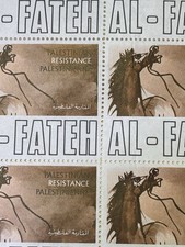 Vintage Al-Fateh Palestinian Resistance Label Sheet Cinderella Stamps 1970s Rare picture