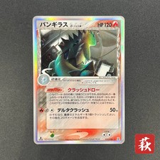 [No Import Duty (US)] Tyranitar Delta 020/086 Holon Tower Japanese Pokemon Card picture