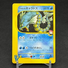 Lance's Gyarados 098/141 VS 1st Edition 2001 HP70 Japanese Pokemon Card #4B9A picture