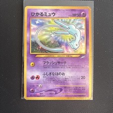 MP 2001 POKEMON JAPANESE PROMO SHINING MEW #151 COROCORO COMICS HOLO picture