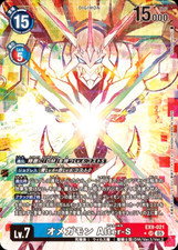 Digimon Card Omegamon Alter-S EX9-021 SR Parallel Japanese EX09 DHL picture