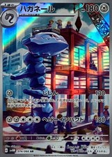 Steelix AR 074/066 Future Flash Holo Pokemon Card Japanese [Near Mint] picture