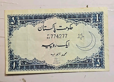 1959-60 Pakistan 1 Rupee Banknote P#9 P 84774277 Circulated Ungraded Uncertified picture