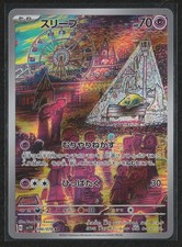 Pokemon Card Drowzee 086/078 SV1V Violet ex AR Japanese picture