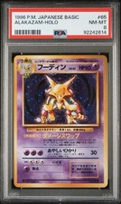 1996 POKEMON BASE SET JAPANESE #65 ALAKAZAM HOLO PSA 8 VINTAGE LOW POP OLD BACK picture